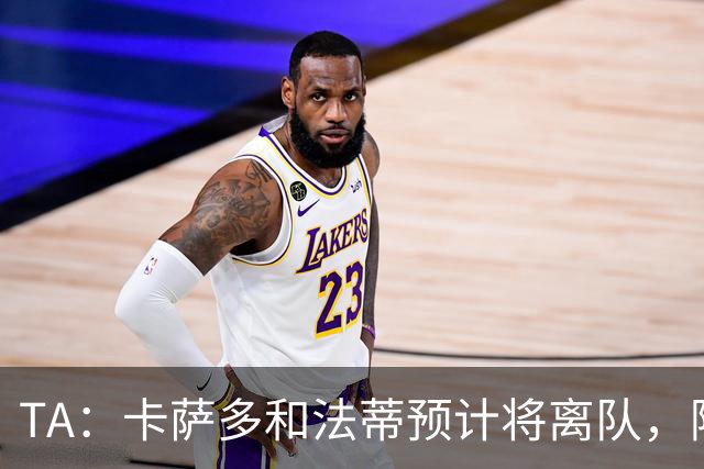 TA：卡萨多和法蒂预计将离队，阿尔瓦雷斯依然是巴萨的头号目标